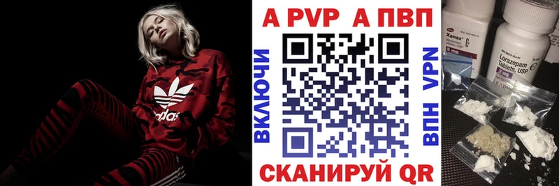 A-PVP VHQ Киреевск