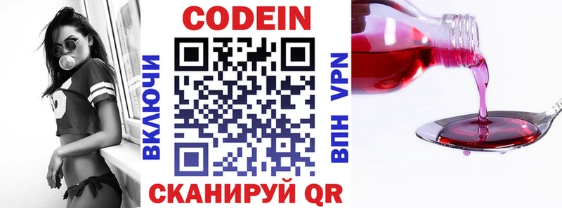 нарко площадка формула  где можно купить наркотик  Киреевск  Codein напиток Lean (лин) 