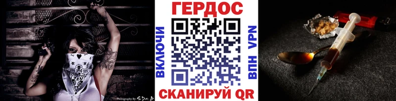 Героин Heroin  Киреевск 