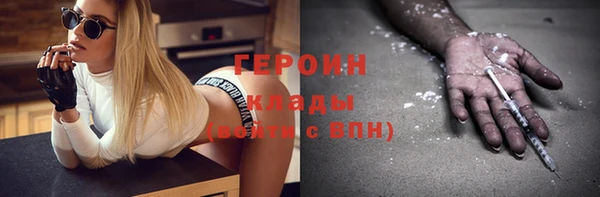 героин Богородск