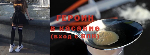 героин Богородск
