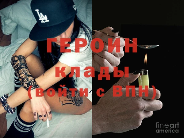 героин Богородск